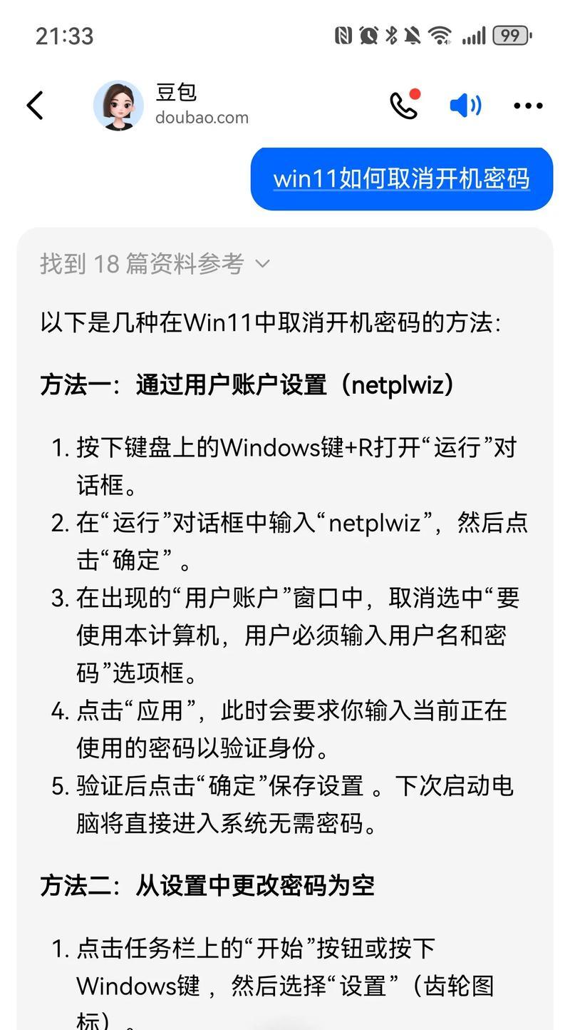 华为笔记本电量耗尽无法开机应如何恢复？