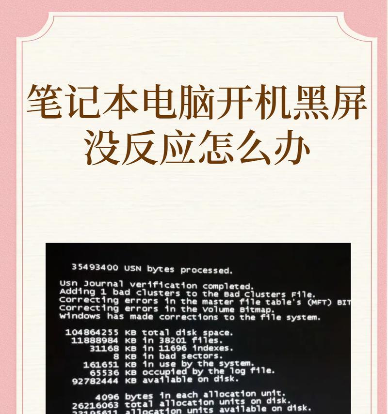 电脑开机黑屏了应该怎么办？