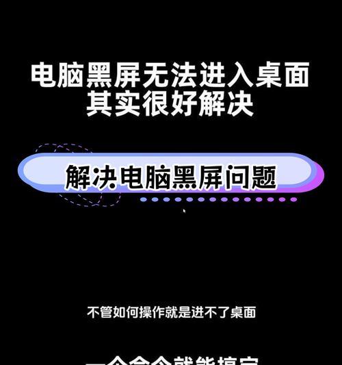 电脑开机黑屏了应该怎么办？