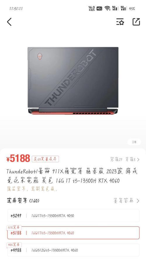 五千预算买笔记本哪个品牌好？