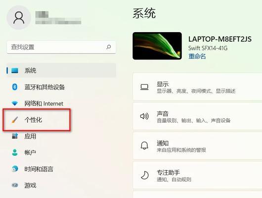 如何查看Windows11电脑的配置信息？