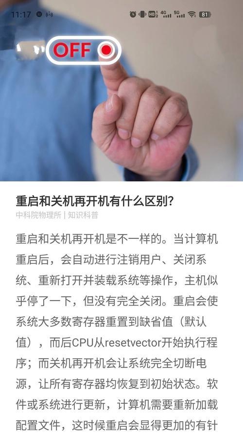 电脑主机突然关机是什么原因？如何防止电脑主机突然关机？