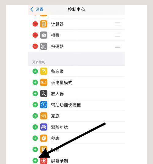 苹果笔记本如何设置录频快捷键？