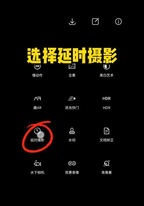 华为手机延时摄影功能如何开启？