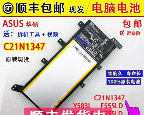 华硕f555l电池更换方法是什么？需要专业工具吗？