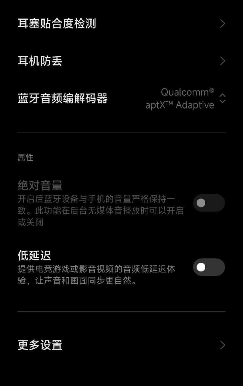 电脑使用抖音时蓝牙无声音的解决方法是什么？