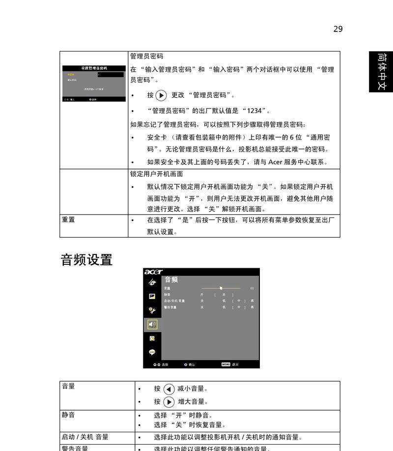 华为投影仪怎么用啊？操作步骤是什么？