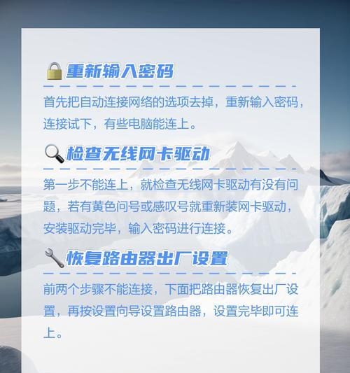 电脑无法连接无线网？步骤是什么？