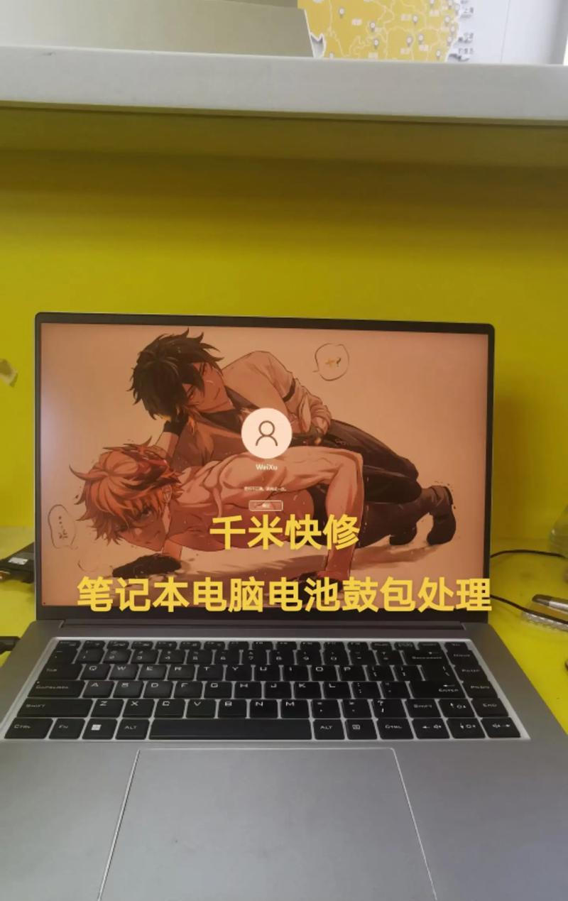 更换笔记本电池的费用是多少？