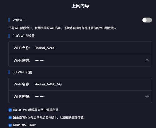 红米笔记本更改开机密码？操作流程是什么？