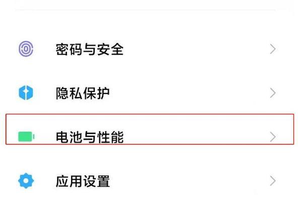 红米笔记本更改开机密码？操作流程是什么？