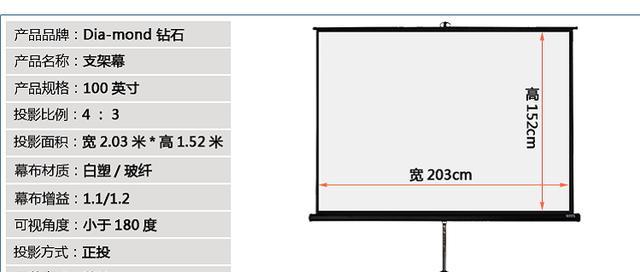 商用投影仪和幕布的正确安装方法是什么？安装过程中应注意什么？
