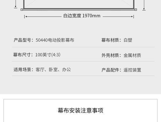 商用投影仪和幕布的正确安装方法是什么？安装过程中应注意什么？