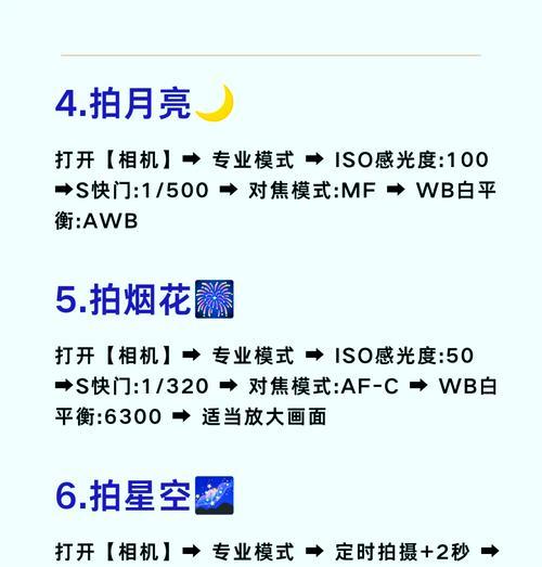 华为手机如何设置拍照太阳效果？技巧是什么？