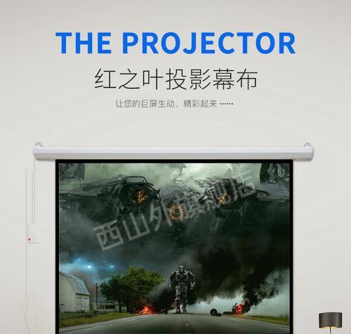 自动投影仪屏幕布变黑了怎么办？可能的原因有哪些？