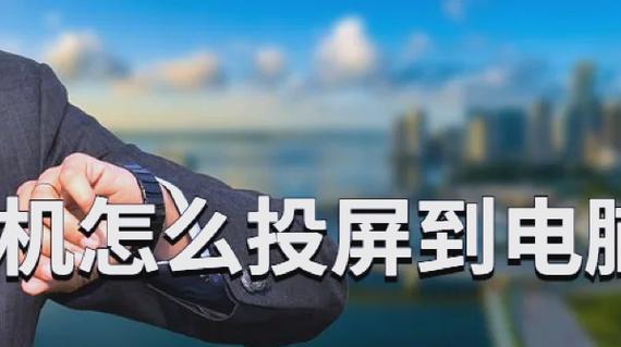 konka投屏到投影仪的方法是什么？如何操作？