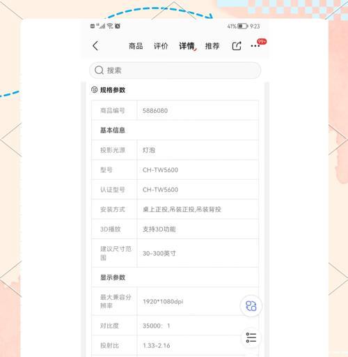 konka投屏到投影仪的方法是什么？如何操作？