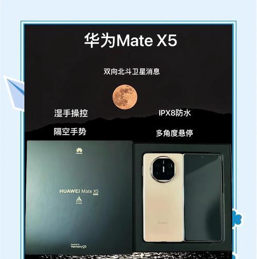 华为x5摄像头如何配合手机拍照？
