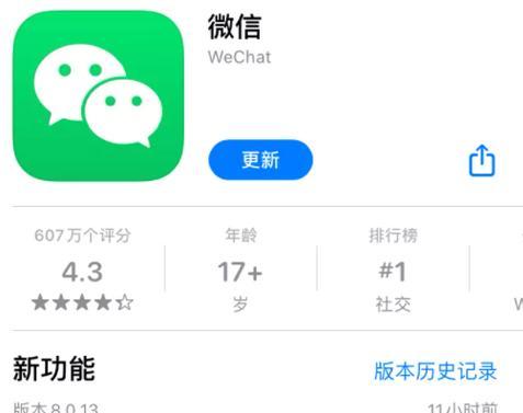 微信图标怎么安装到电脑桌面？安装后如何管理？