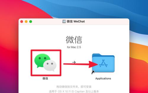 微信图标怎么安装到电脑桌面？安装后如何管理？