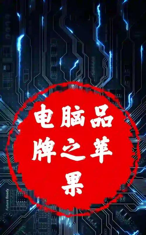 长期使用苹果笔记本电脑会有什么影响？