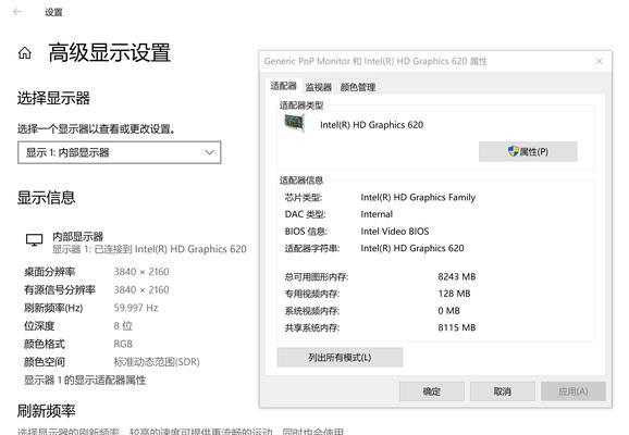 联想电脑怎么看配置？有哪些快捷方法可以查看详细配置？