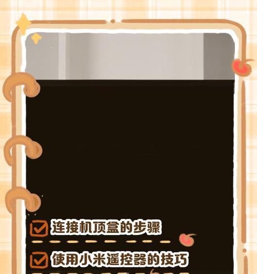 电视机如何连接无线机顶盒？步骤是什么？
