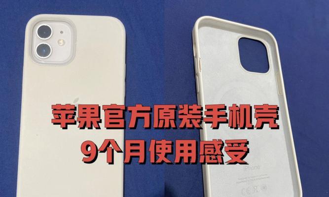 苹果手机壳动画设置方法是什么？