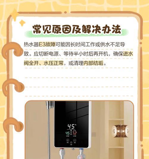热水器持续发热烧坏的原因是什么？