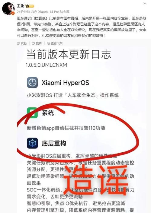 小米11更新澎湃后卡顿如何解决？