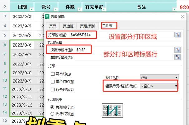 横向打印设置步骤是什么？