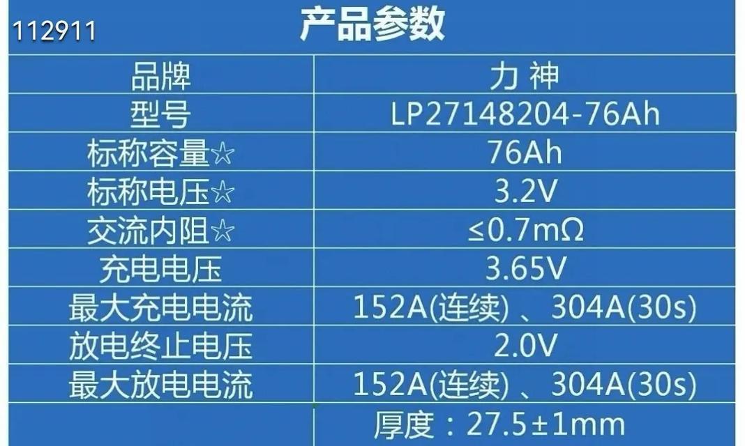 锂电充电器15安对应的瓦数是多少？如何计算充电器的功率？