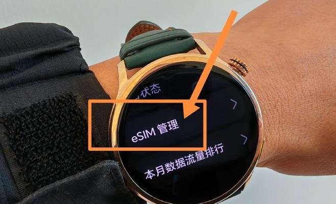 智能手表框内搜索关闭方法？关闭后如何恢复？