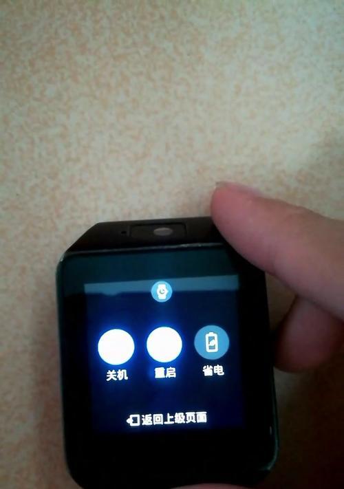 智能手表框内搜索关闭方法？关闭后如何恢复？
