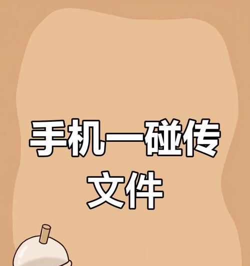 华为手机与电脑间文件共享的方法是什么？