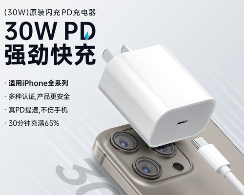 充电器苹果pd速充什么意思？它与普通充电有何不同？