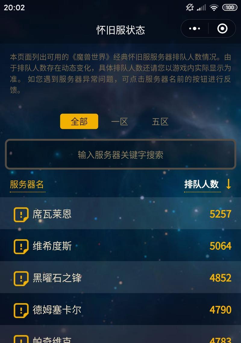 魔兽世界服务器设置方法是什么？