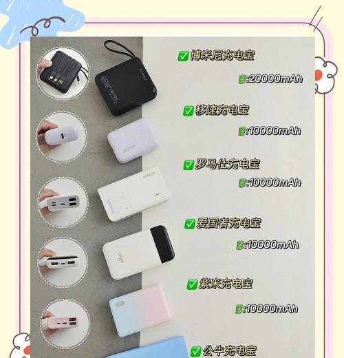 移动电源自带二线的接法是什么？
