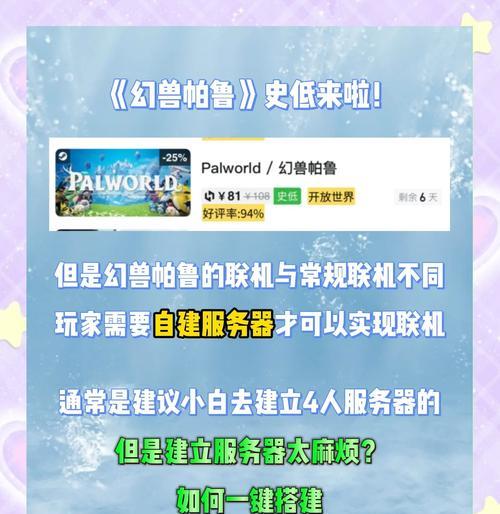 帕鲁游戏如何查找服务器存档？