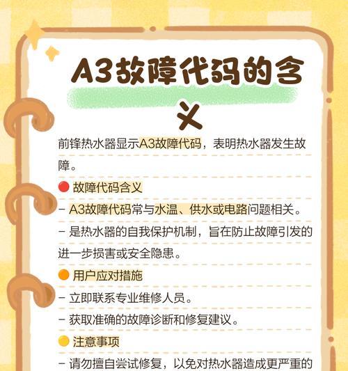 前峰燃气热水器水温低是什么问题？如何排查故障？