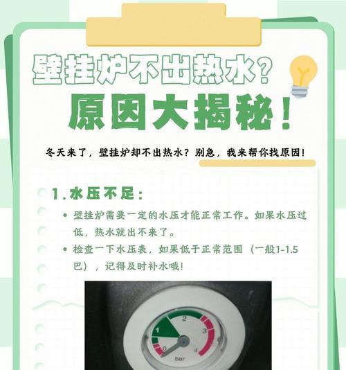 前峰燃气热水器水温低是什么问题？如何排查故障？