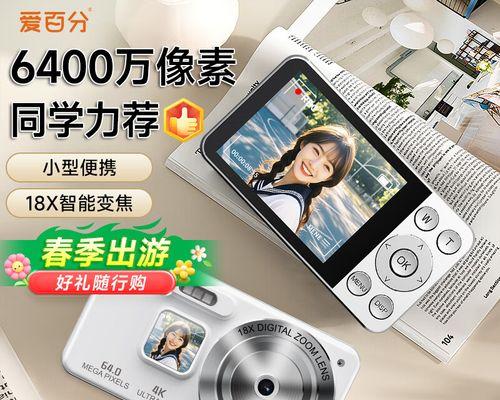 爱百分数码相机的使用便捷性如何？