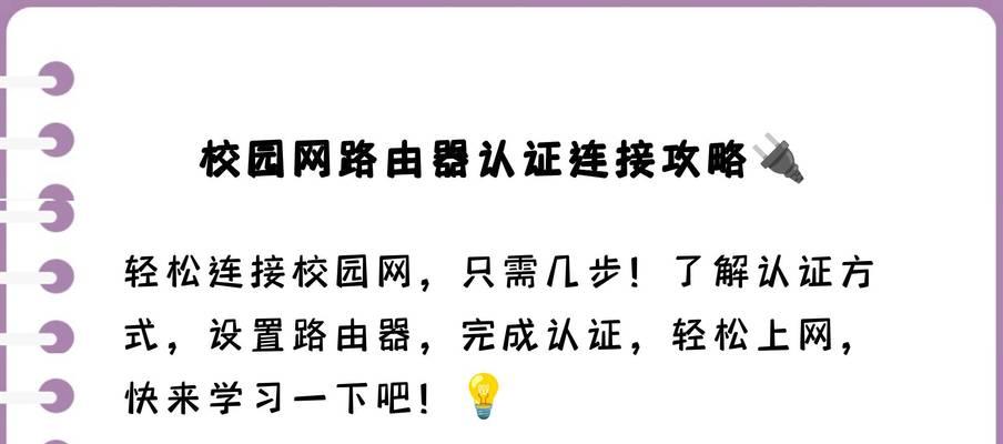 校园网路由器具体指的是什么？