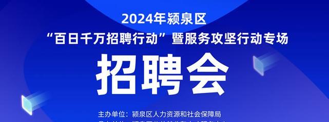 颍上充电器厂招聘联系方式是什么？如何申请职位？