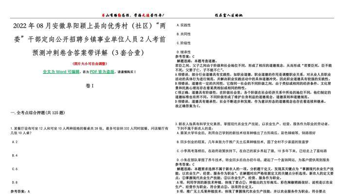 颍上充电器厂招聘联系方式是什么？如何申请职位？