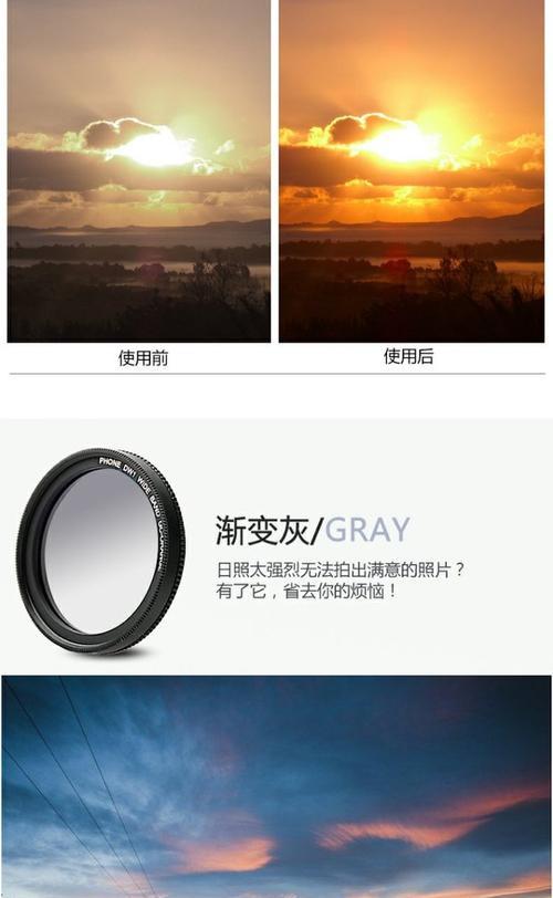 手机摄像头滤镜减光怎么设置？减光效果如何调整？