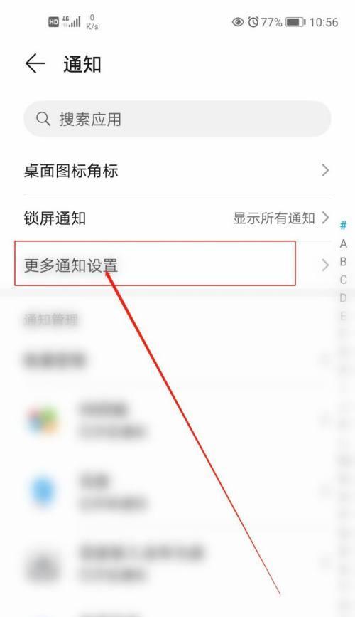 手机摄像头监控提醒关闭方法？
