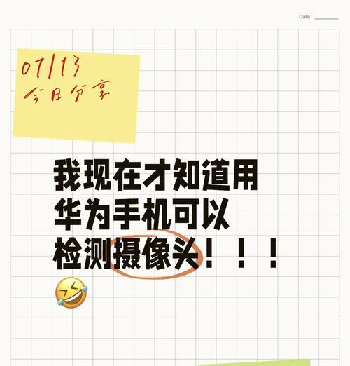 手机摄像头监控提醒关闭方法？