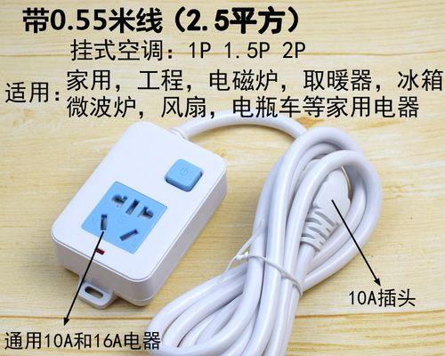 三孔充电器中红蓝线的用途和区别是什么？