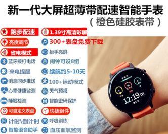 新表智能手表充电步骤是什么？